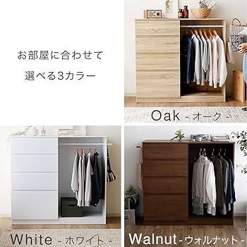 Amazon｜LOWYA ロウヤ チェスト タンス 収納 ハンガーラック付き